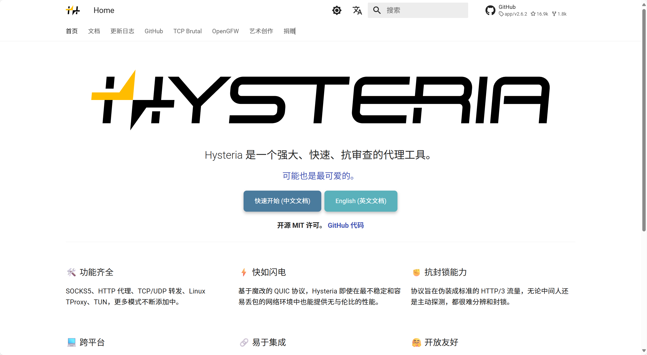 Hysteria 2 